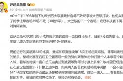 开云体育平台APP-曼城登顶敌手，力夺欧冠决赛席位