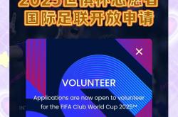 开云体育登录-2025世俱杯：拉普拉塔大学生赛前焦点揭秘的简单介绍