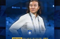 开云体育官网-关于赛前专访：蔚山现代主帅谈世俱杯目标的信息
