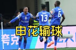 开云体育-申花客场寻求反弹，备战重要一场的简单介绍