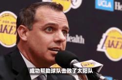 开云下载-湖人主帅沃格尔称赞球队团结精神，在逆境中坚定赢球的简单介绍