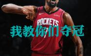 开云体育官方网站-关于NBA霸气风格迎合火，篮球事业突飞猛进的信息