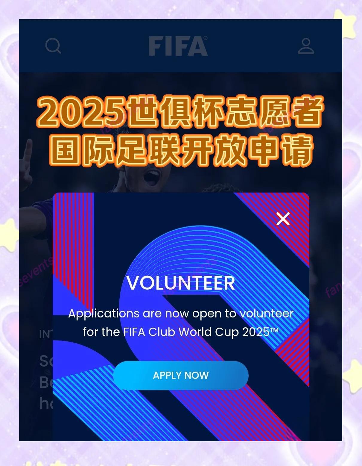 2025世俱杯：拉普拉塔大学生赛前焦点揭秘的简单介绍