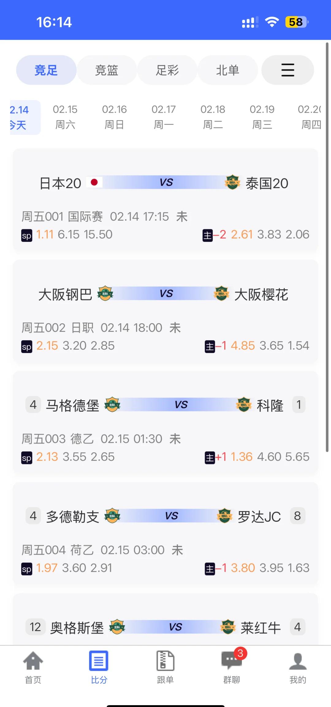 包含本周足球比赛看点多，球迷热切期待胜负的词条