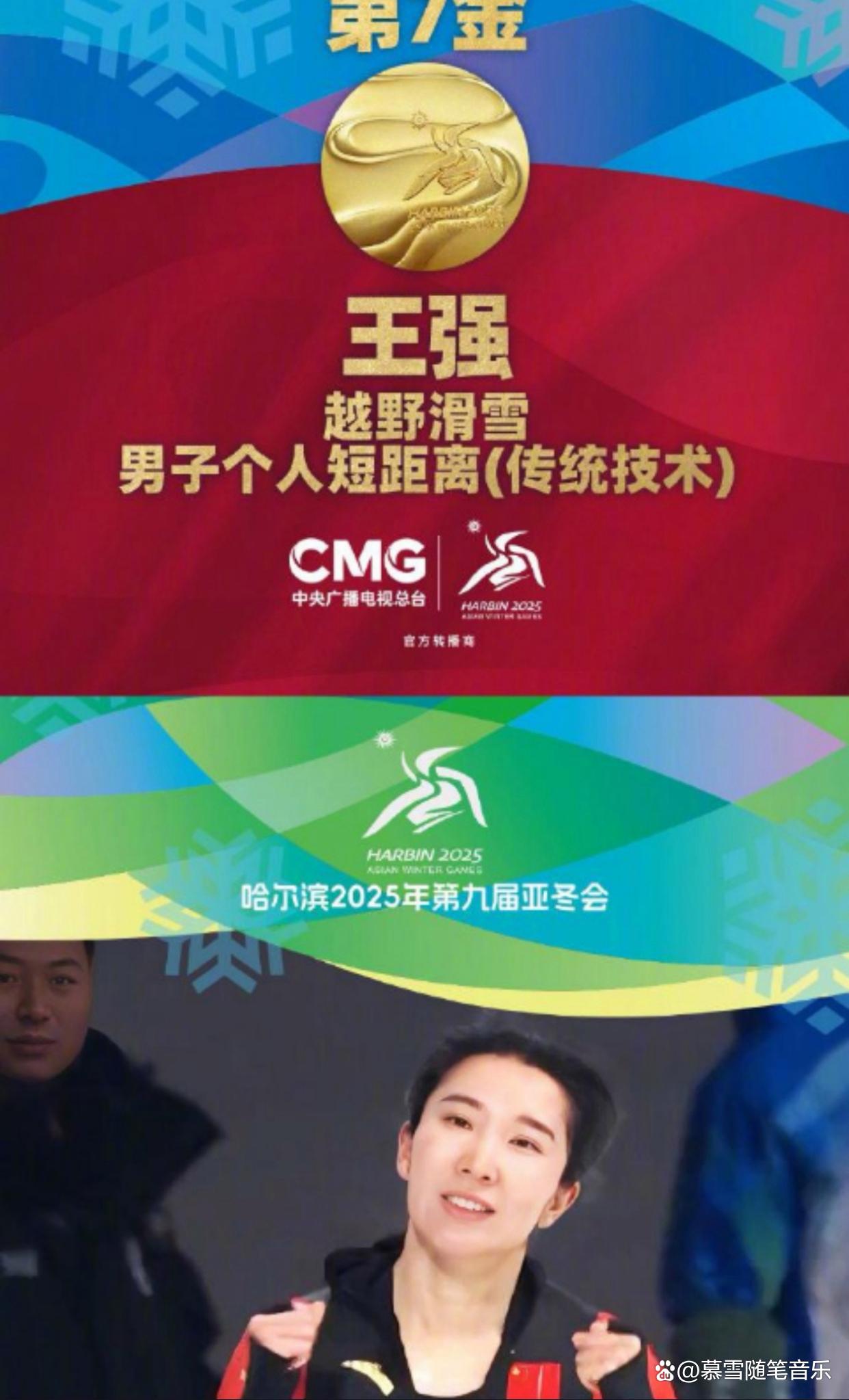 关于中国体操名将再创佳绩，夺得队史第N枚金牌的信息