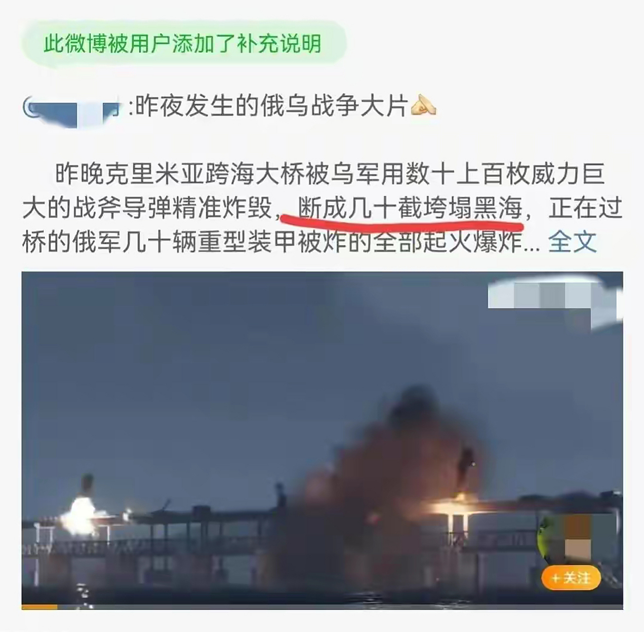 克里米亚国家队再战胜对手！克里米亚队连续击败波黑队的简单介绍