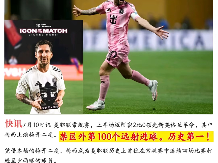 包含拜仁轻取热刺，梅西梅开二度德甲的词条