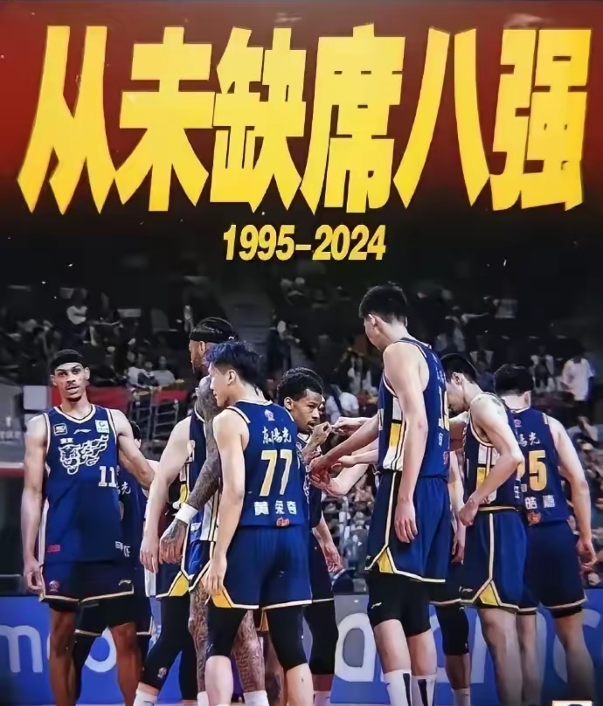 CBA季前赛大胜福建，广州首秀胜出