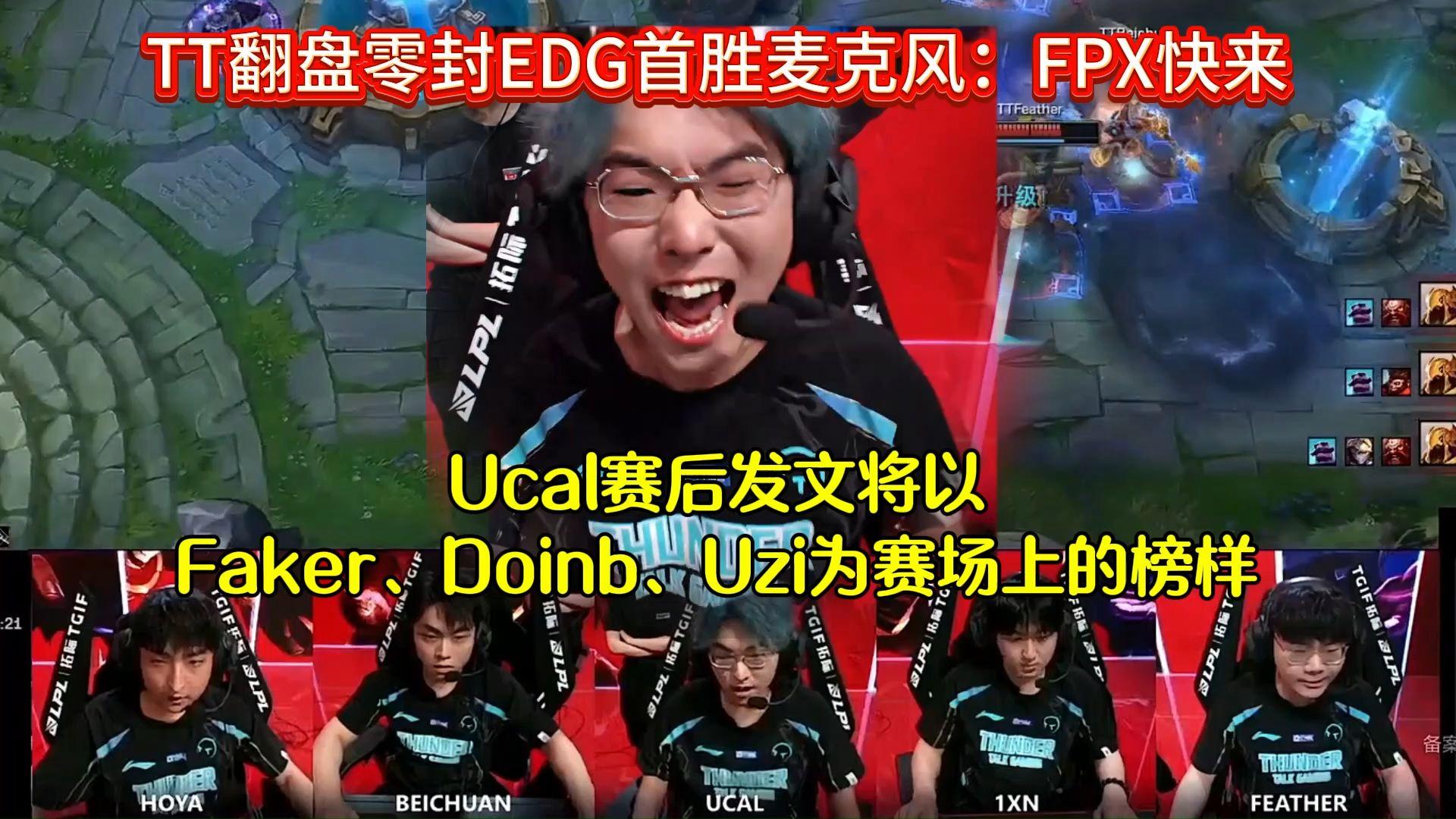 EG轻取FPX，Faker团战一打五八强赛2:1（洛杉矶）