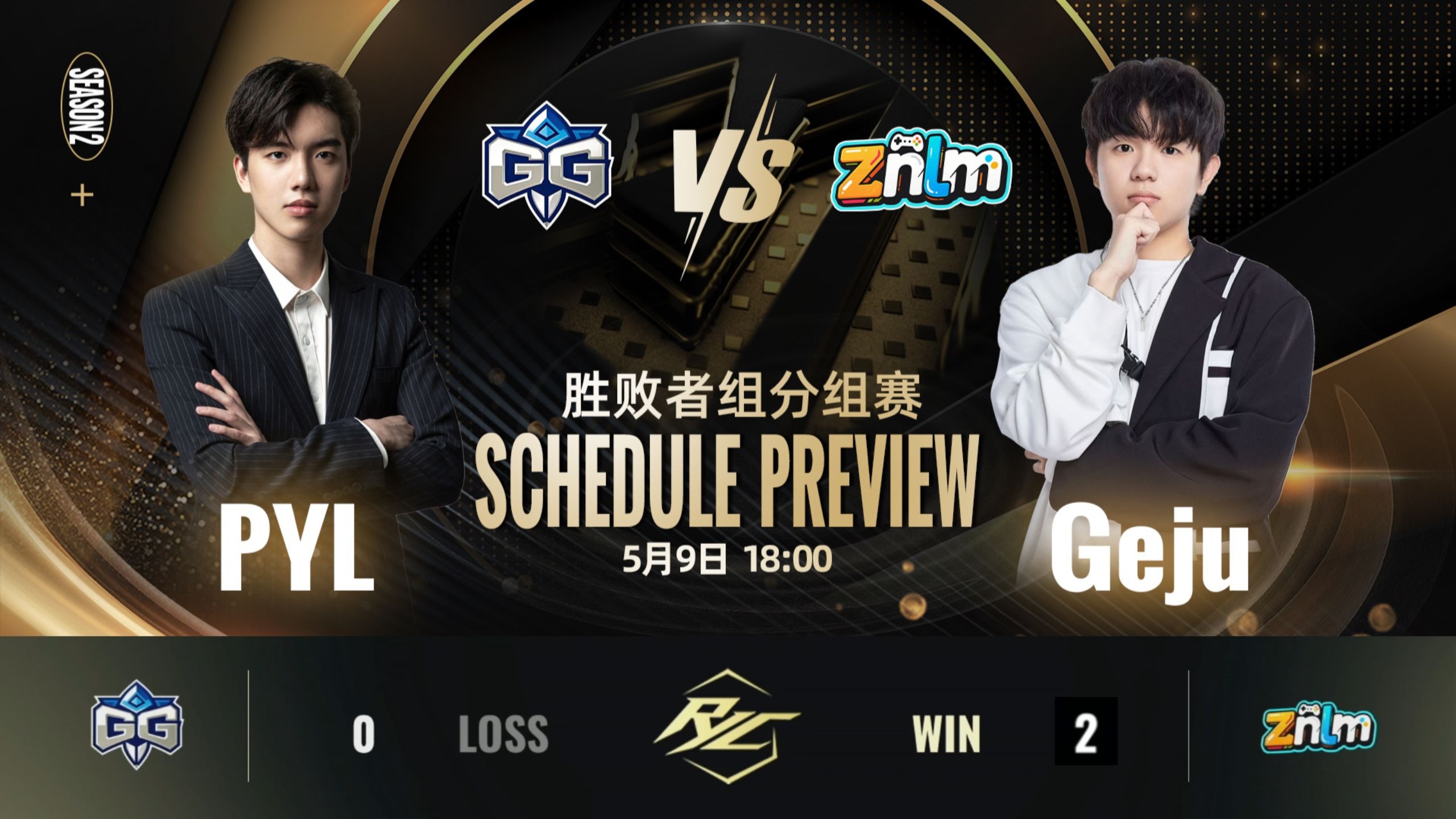 G2翻盘TL，JackeyLove成为全场焦点小组赛2:1（成都）