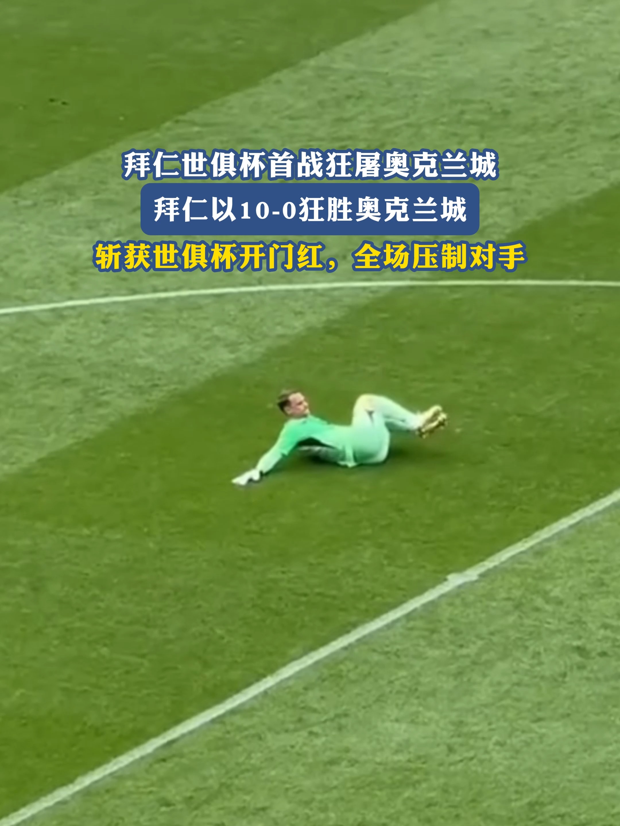 尤文鏖战拜仁，博格巴2统治全场的简单介绍