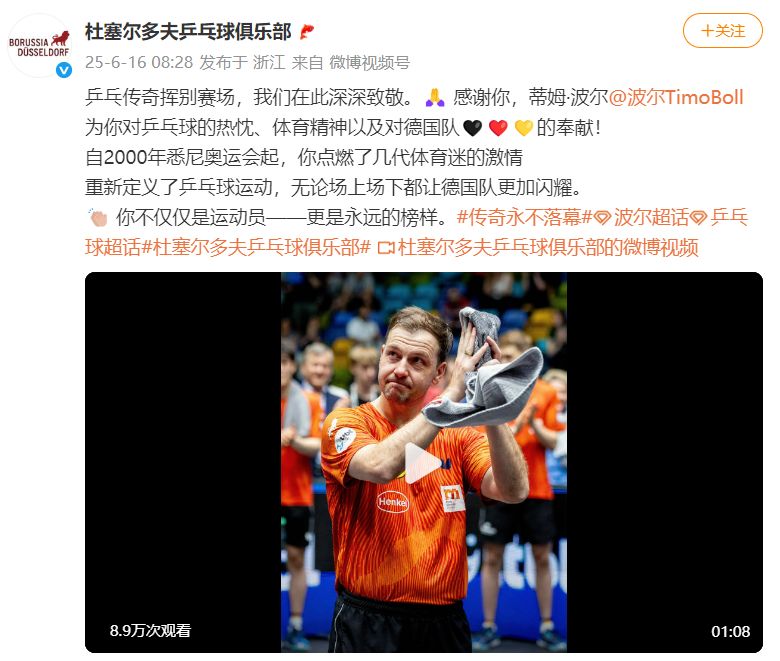 瑞典乒乓球队绝地反击比利时乒乓球队，波尔爆发神勇的简单介绍