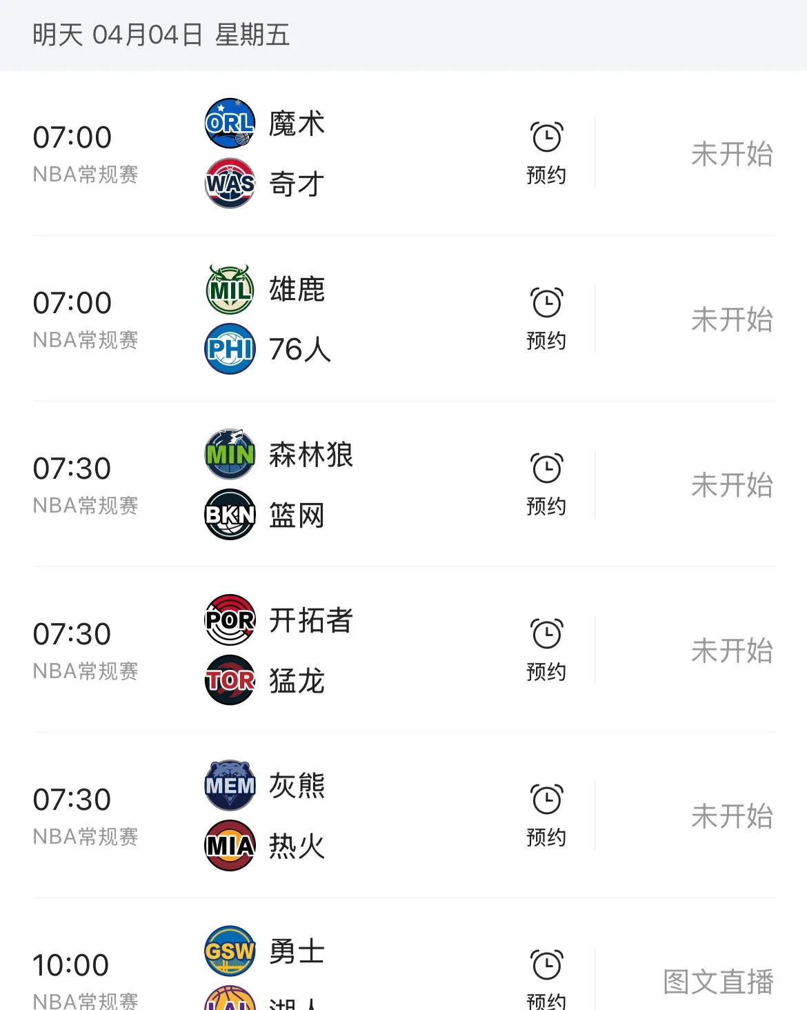 热火大胜快船，领先东部排名的简单介绍