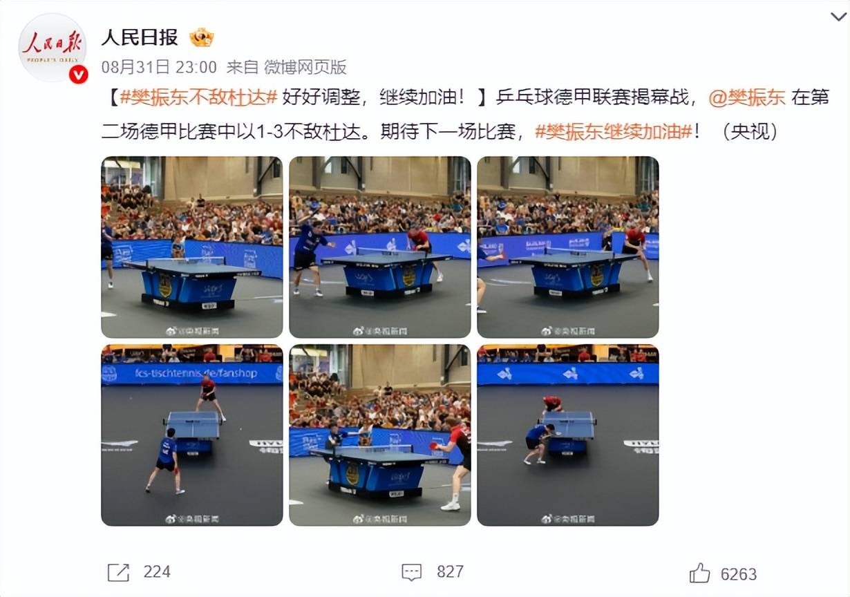 关于德国乒乓球队爆冷波兰乒乓球队，樊振东制霸全场的信息