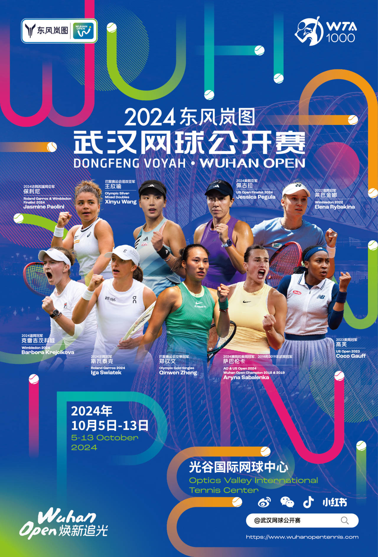 关于惊天逆转！网球战队挺进四强的信息